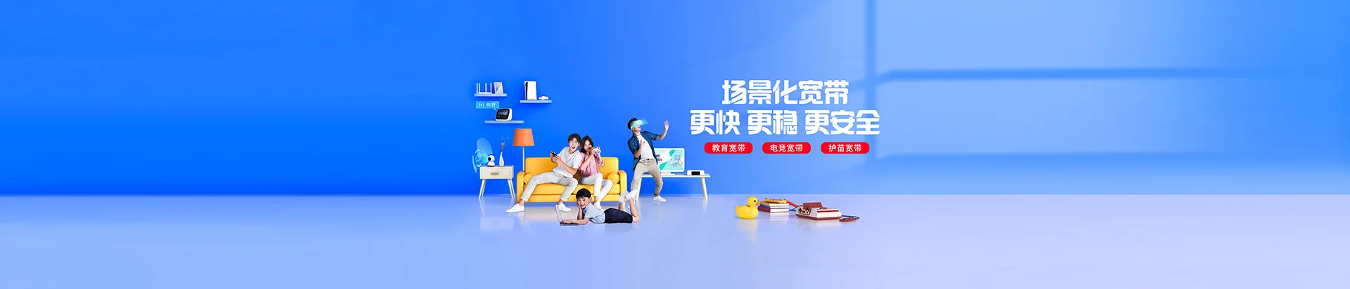 丹江口市移动宽带