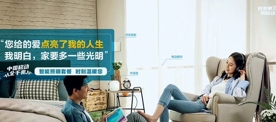 丹江口市丹江口市三官殿街道 移动宽带